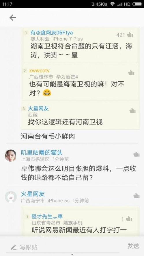 卓伟最新爆料达人视频大全,达人视频大全揭秘娱乐圈幕后真相  第3张