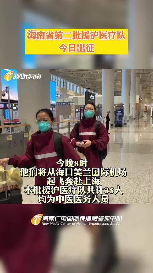 辽宁援沪爆料视频最新版,最新爆料视频揭示战“疫”一线感人瞬间 第3张 辽宁援沪爆料视频最新版,最新爆料视频揭示战“疫”一线感人瞬间 第3张